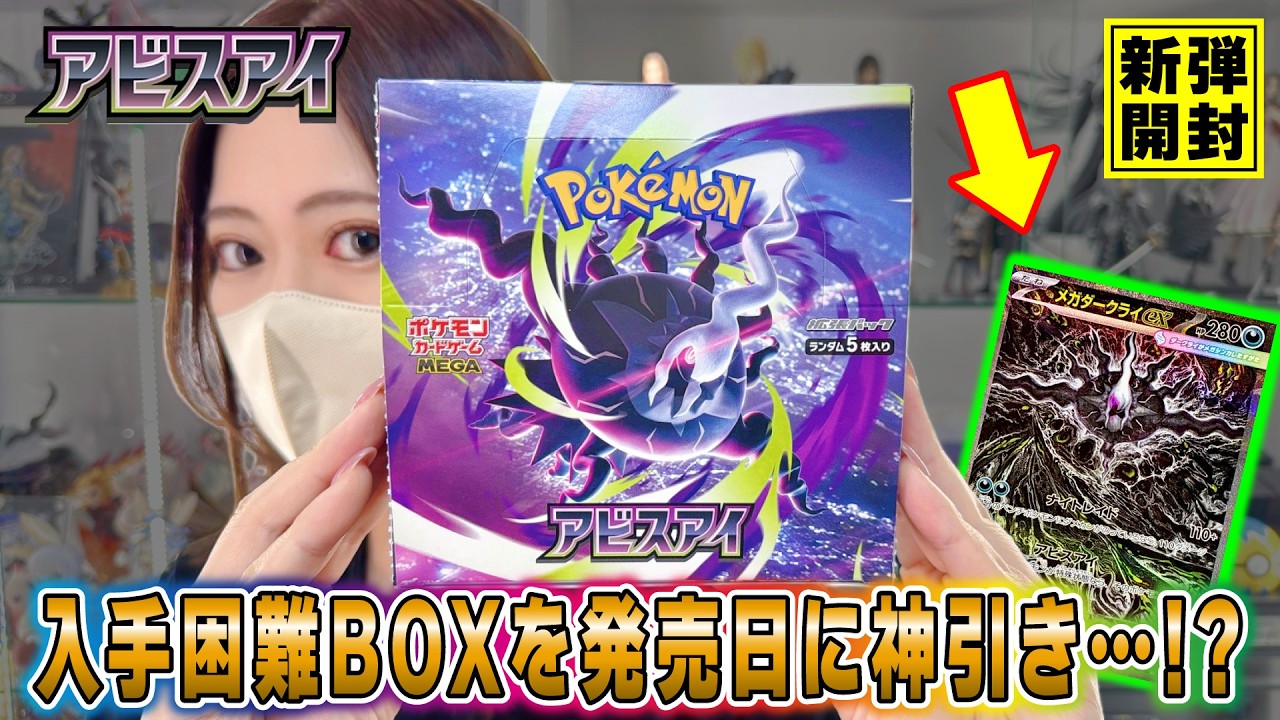 Pokémon Cards] Hard to find… Opening the new 