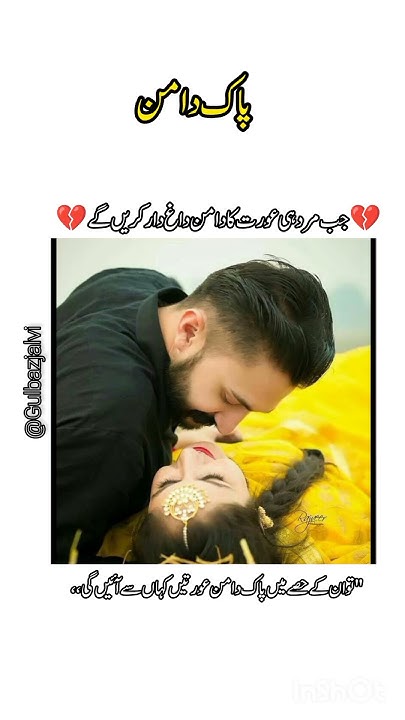orat-urdu-islamic-quotes-quotes-about-woman-poetry-shayari