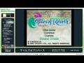 テイルズオブリバース：Tales of Speedrun Showcase #3
