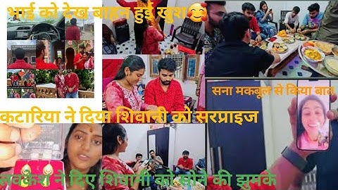 katariya se milke shivani hui bahut khush aur gift 🎁 me mila Sone ke jhumke jaldi se dekho