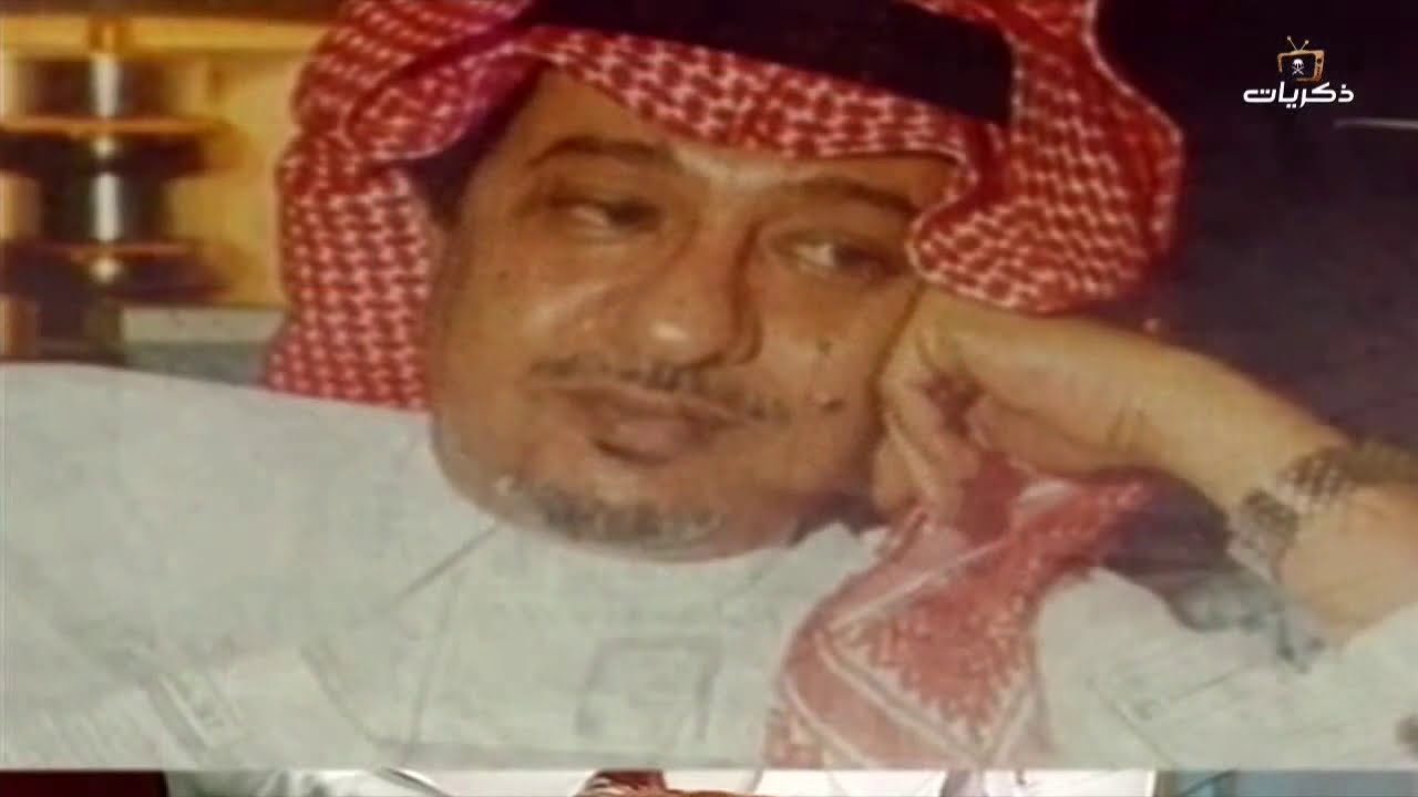 برنامج كشف حساب مع صاحب السمو الملكي محمد بن عبدالله الفيصل -رحمه الله- الجزء الأول