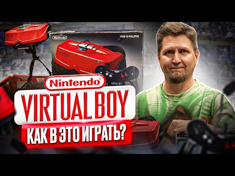Видео: Играем в Virtual boy от nintendo в магазине Dendy в Нижнем Новгороде