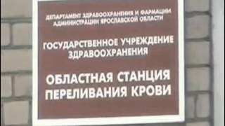 Опасности при переливании крови