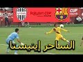 مشاهدة مباراة برشلونة وتشيلسي بث مباشر 20-2-2018 دوري ابطال اوروبا