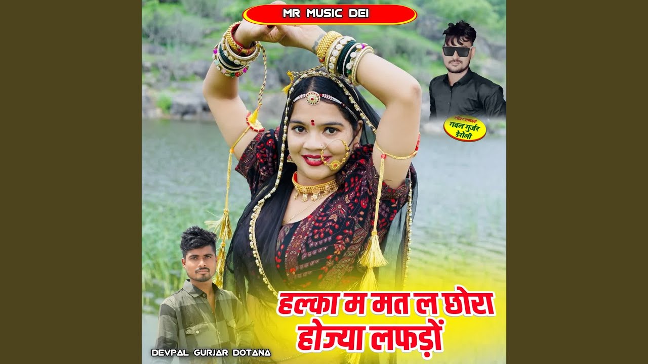 Halka M Mat L Chora Hojya Lafdo