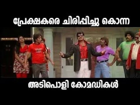 മനസ്സിൽ ഇടംനേടിയ കിടിലൻ കോമഡികൾ Malayalam Comedy Stage Show