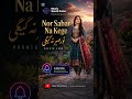 Nor Sabar Na Kege 💔 | Beautiful Pashto Song 2026 🔥