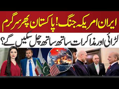 Iran-US War | Pakistan Steps In Again | Can War and Talks Continue Together? | DoTok  | SAMAA