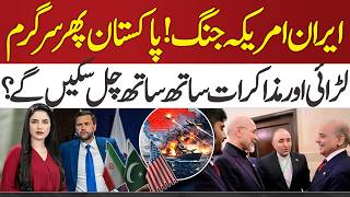 Iran-US War | Pakistan Steps In Again | Can War and Talks Continue Together? | DoTok  | SAMAA