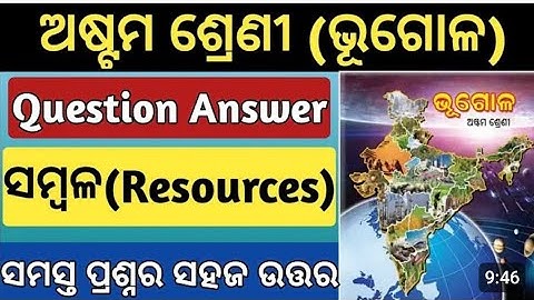 8th class geography chapter 1 question answer | sambala resources question answer | class 8 bhugola