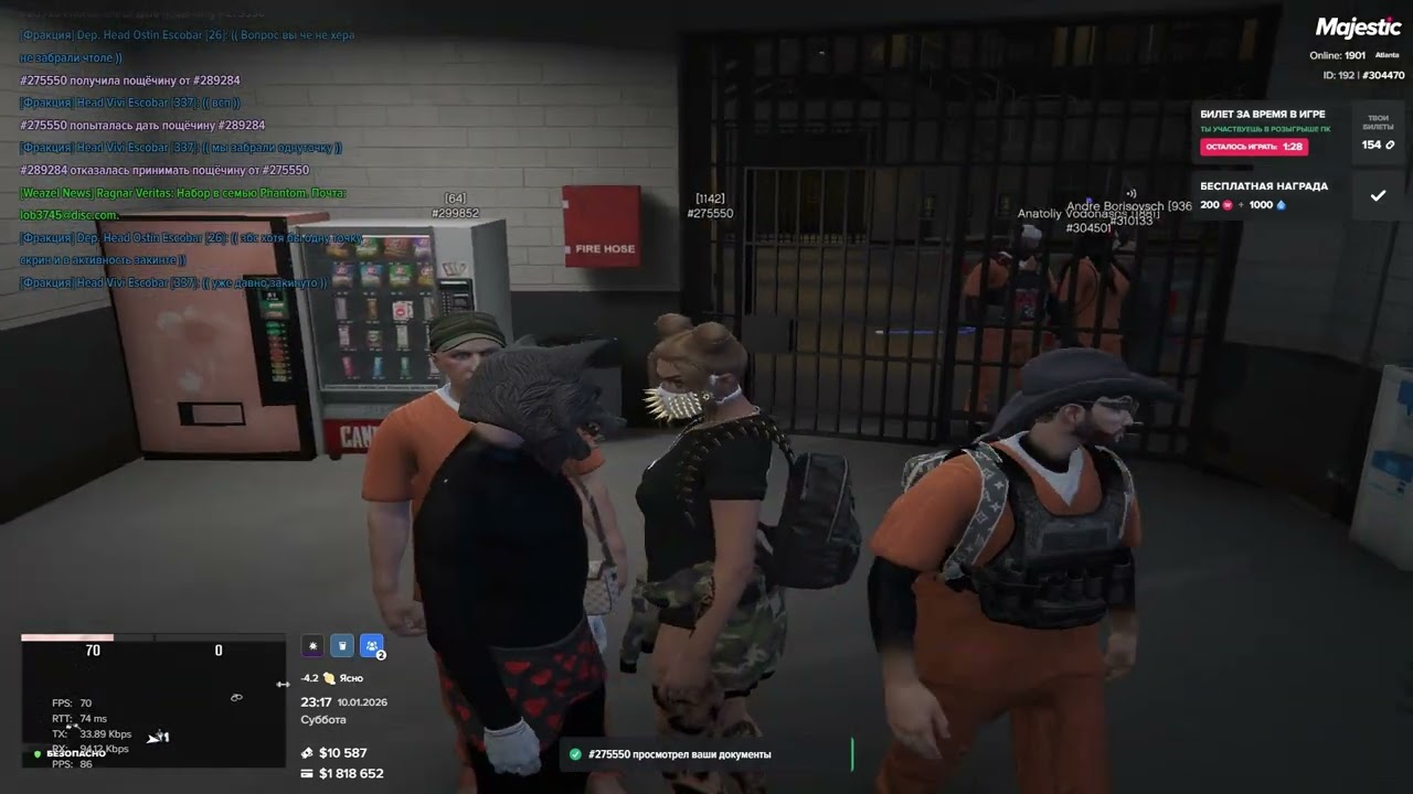 Мой статик 304470. Статик нарушителя 299852. Дата нарушения 10.01.2026 