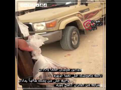 قصيده وتصادرن شيصانا علمآ وكادي حالات وتس