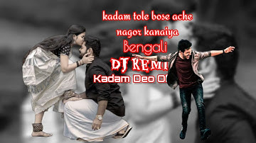 Kadam tole bose ache (Radha Rani) new Bengali DJ remix song Editing By Kadam Deo Official