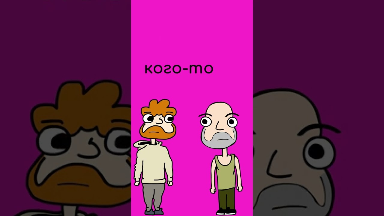 Как попросить машину