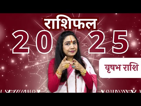 2025 वृषभ राशि का वार्षिक राशिफल | Taurus Yearly Horoscope | Bhoomika Kalam