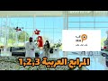 ماب اوف بلان المرابع العربية 1 2 3 من  في دبي لاند في دبي