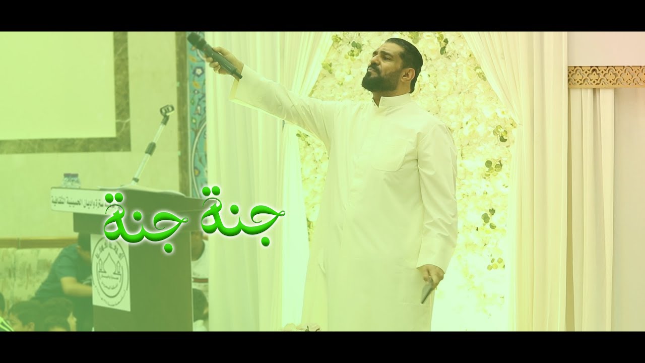 جنة جنة | #الرادود_صالح_الدرازي | مولد رسول الله (ص) وحفيده الامام جعفر الصادق (ع)