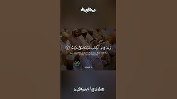 تلاوة قديمة 🕊 سورة الزخرف  🕊   لفضيلة الشيخ أ.د سعود بن إبراهيم الشريم