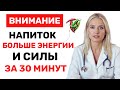Мужчины 60+: Самый быстрый напиток для крепкой эрекции за несколько минут!