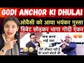 Asaduddin owaisi vs godi media anchor bjp k dalal ko aaya rona  indian reaction  2024 elections