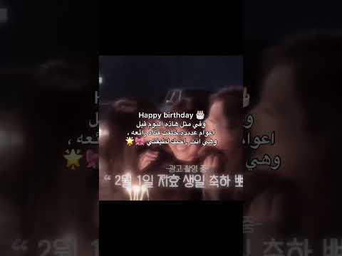 احلى فيديو تهنئة عيد ميلاد