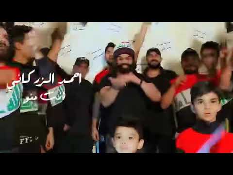 انت منو عراقي احمد الزركاني حصريا 2020