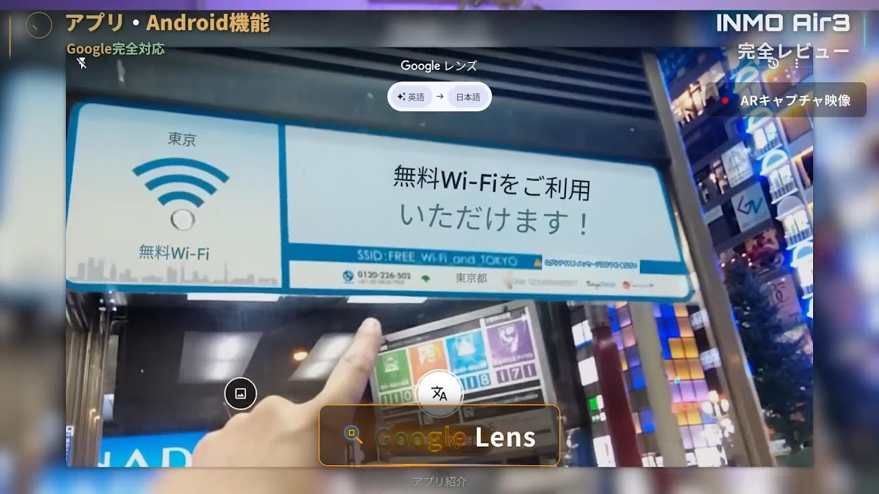 Walking the Streets of Japan with INMO AIR3 AR Glasses - YouTube