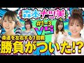 【森本ナツ美♯01 後編】レオ子が覚醒！？まいぷぅの呪いに打ち勝てるのか！