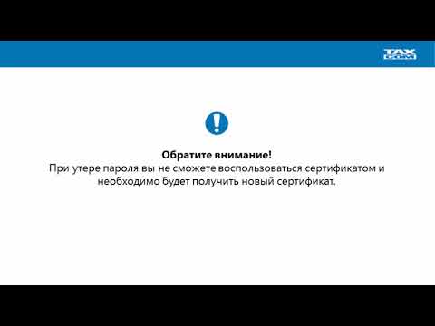 Получение сертификата для действующих абонентов