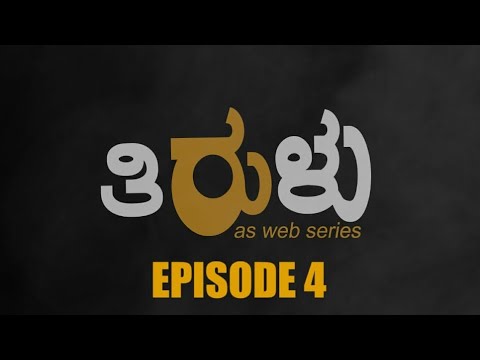 Tirulu | Episode 4