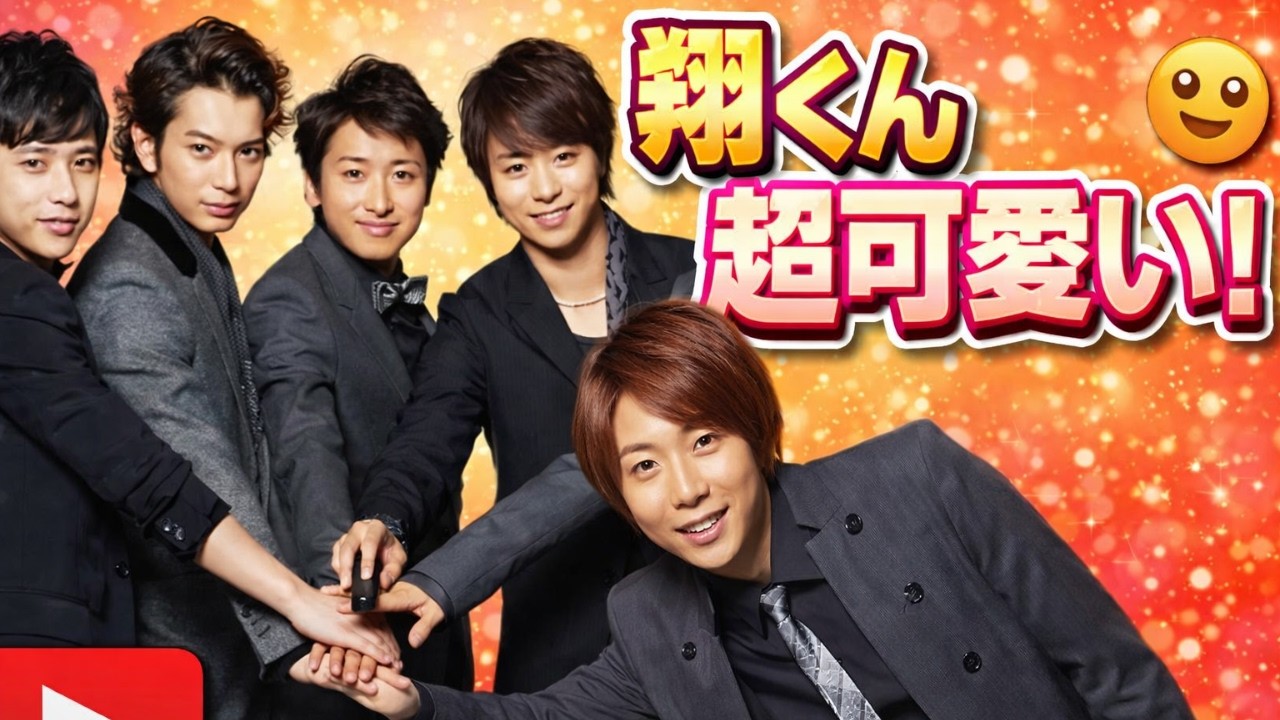 嵐フォト最新セット公開！櫻井翔バースデー花束ショットにファン歓喜「可愛すぎる！」 #嵐 #櫻井翔 #JPOP