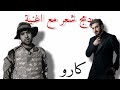 دمج شعر مع اغنيه ماجد المهندس وعلي رشم ونور اللامي