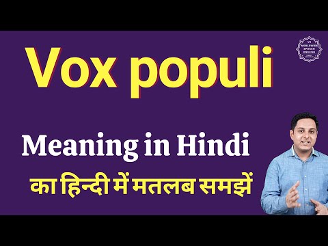 Vox populi meaning in Hindi | Vox populi ka kya matlab hota hai | daily use English words
