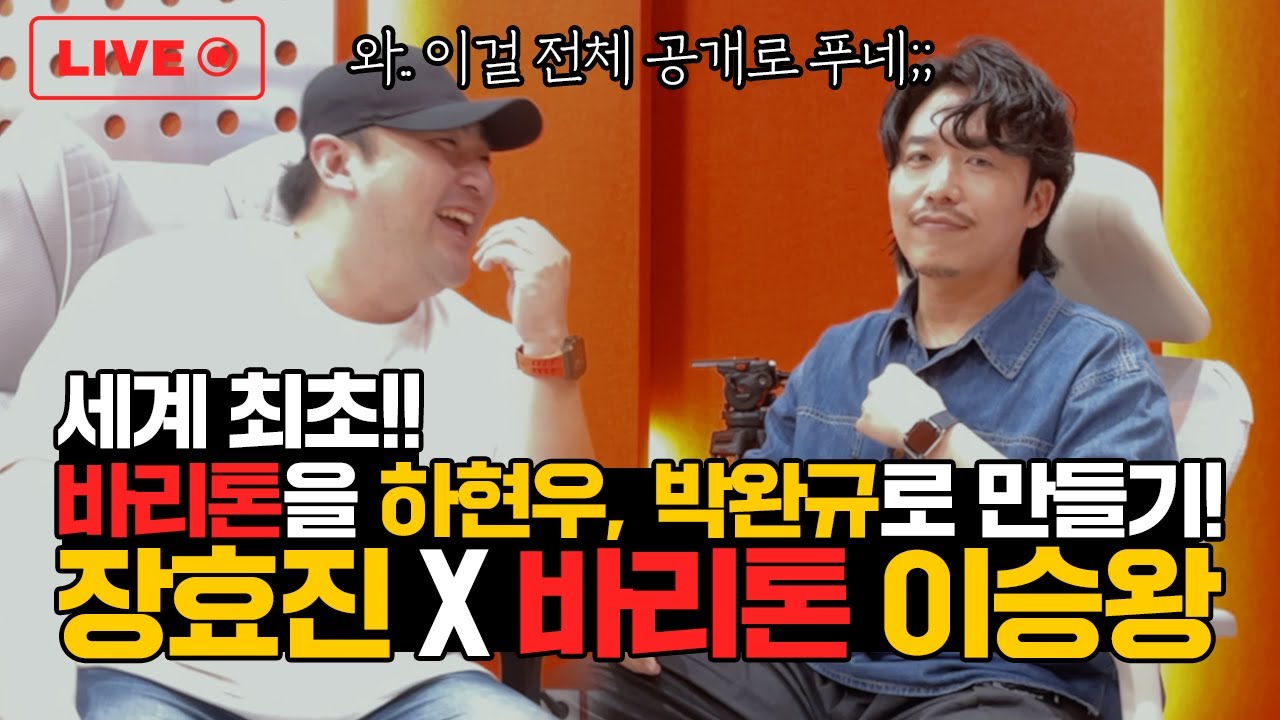 “이걸 푸네;?” 바리톤 저음에서 