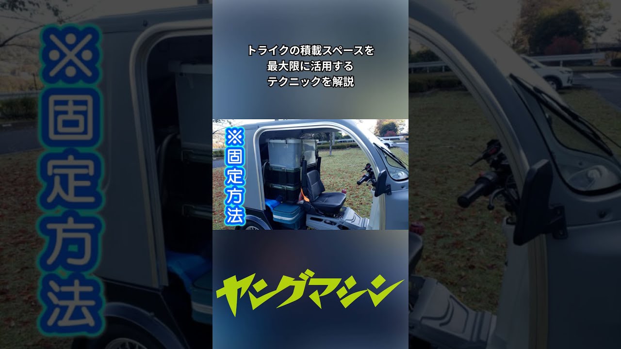 APトライク125の限界積載チャレンジ!【ソロキャンプもファミリー