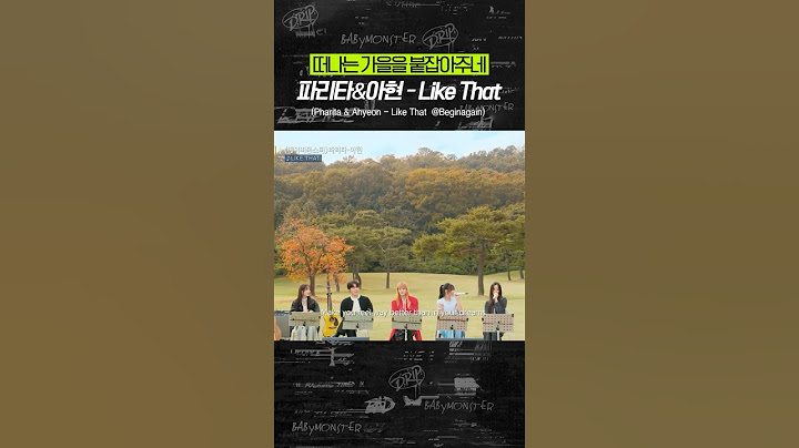 [베몬] 파리타&아현 - LIKE THAT @비긴어게인  #베이비몬스터 #파리타 #아현 #BABYMONSTER #LIKETHAT