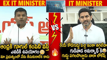 IT Minister Nara Lokesh Slipper Shot Reply To EX IT Minister Gudivada Amarnath Comments | Sahithi Tv