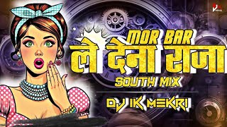 Mor Bar Le Dena Raja || Cg Song Dj || South Style || मोर बर ले देना राजा || Dj Song Remix | Dj ik M