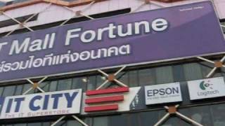 IT Mall Fortune