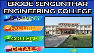 Erode Sengunthar Engineering College Campus Review | Placement & Fees | Tamil