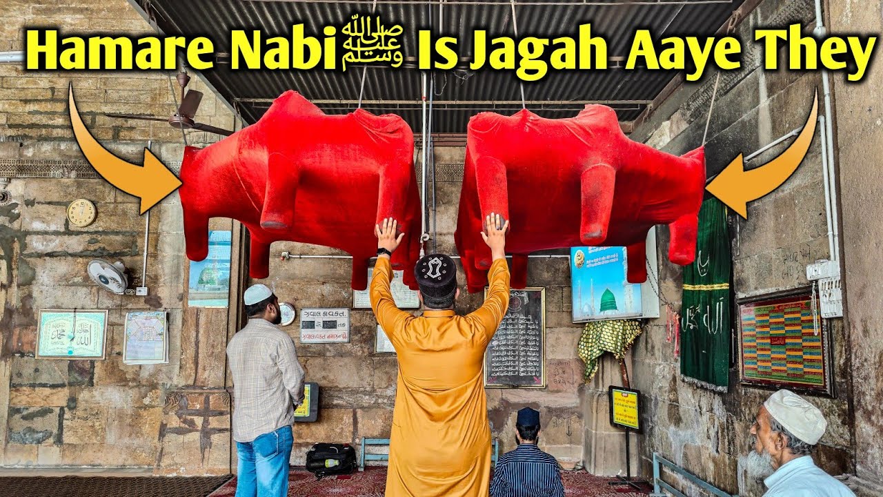 India Me Hamare Nabiﷺ Is Jagah Tashreef Laye They 😍 | Shah e Alam Dargah Ahmedabad Gujarat