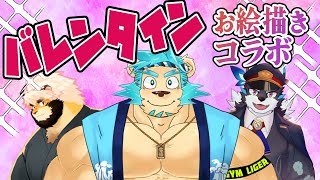 【雷悶牙】バレンタイン恒例のお絵描きコラボだよ！！【Vtuber藤堂雷悟】