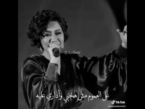 حبه جنه انا عشت فيها كل يوم القي روحي بتنده لي شرين