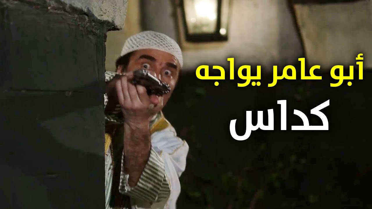 ابو عامر كشف خيانة زلمة بالحارة حماه وبعدا بعتو لعند شباب الغوطة😲🔥