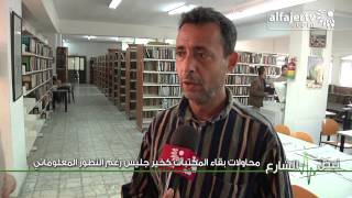 نبض الشارع - محاولات بقاء المكتبات كخير جليس رغم التطور المعلوماتي