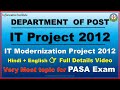 DOP IT Modernization Project 2012 full details theory Hindi & English | PASA Exam | IT modernization
