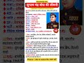 नेताजी सुभाष चन्द्र बोस जी की जीवनी Biography of Subhash Chandra Bose 🤠👈#biography #ytshorts #shorts