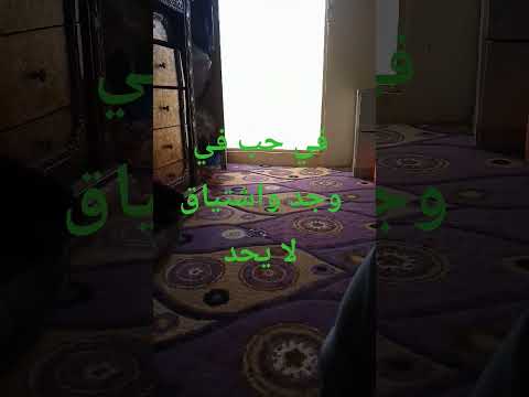 في حب في وجد واشتياق لا يحد يا رسول الله قلبي لم يزل باسمك يجدو
