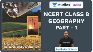 L19: NCERT Class 8 Geography (Part-1) I NCERT Summaries | UPSC CSE - Hindi I Madhukar Kotawe