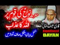             قاری حنیف ملتانی کا بیان
